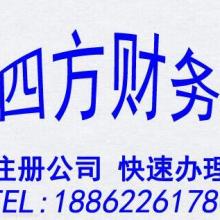 上海十安企業(yè)登記代理事務所 專業(yè)的企業(yè)事務登記代理伙伴