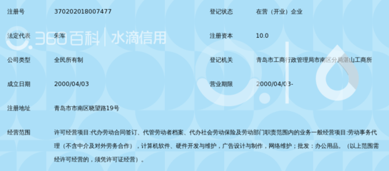 青島市市南區(qū)勞動事務(wù)代理中心 企業(yè)事務(wù)登記代理的便捷通道