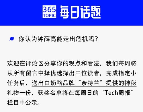 命懸一線的鐘薛高 代工廠停產(chǎn)、經(jīng)銷商等貨、員工討薪背后的企業(yè)困局