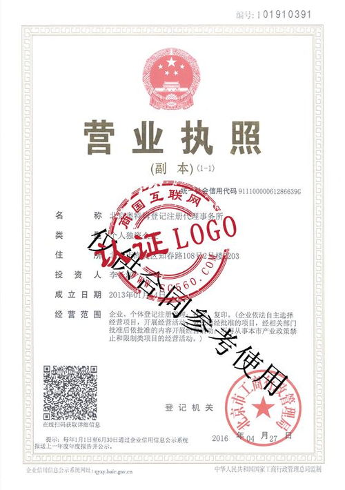 北京奧特姆登記注冊(cè)代理事務(wù)所 專業(yè)助力企業(yè)事務(wù)登記，開啟高效合規(guī)之路